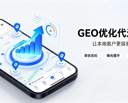 容城GEO优化