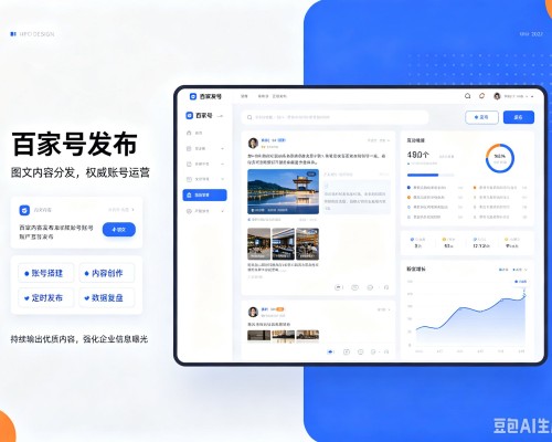 容城百家号信息发布代运营